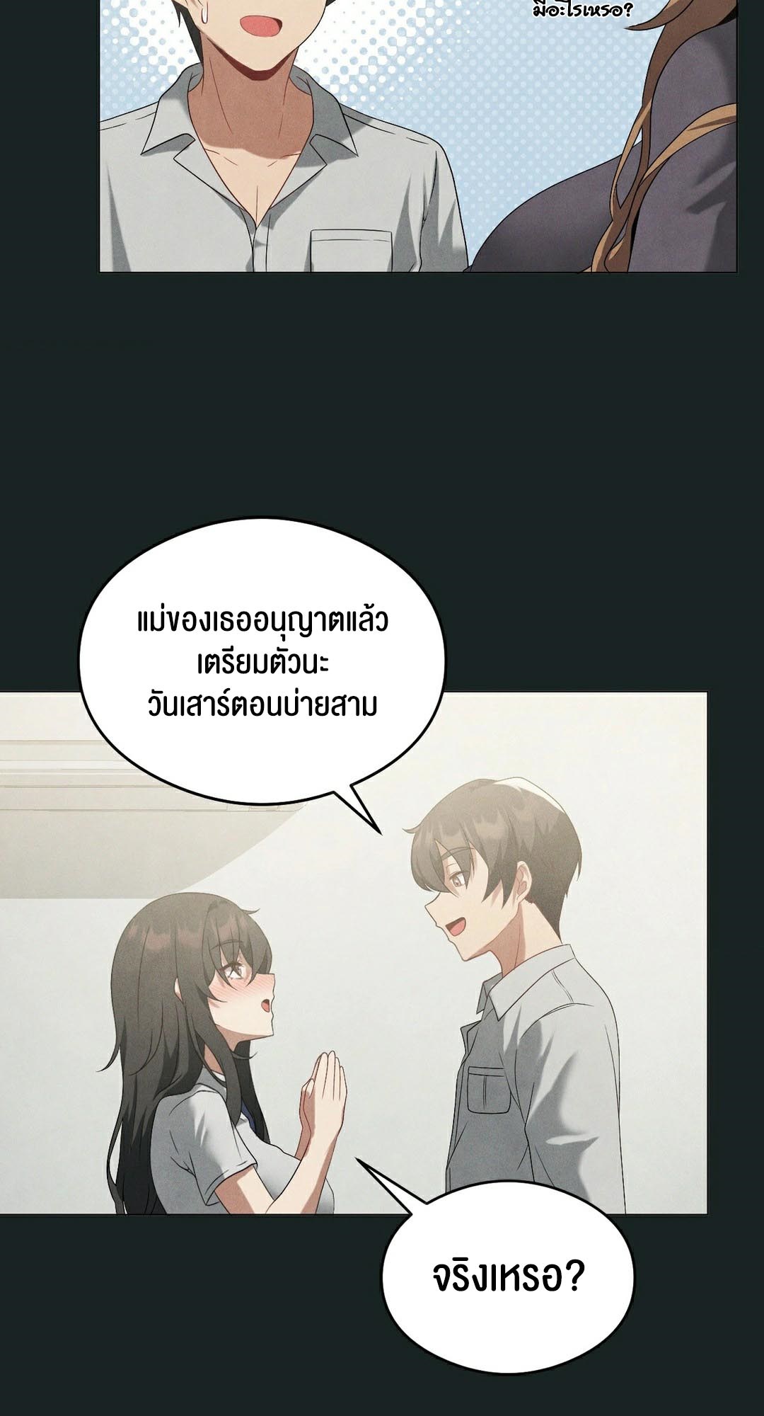 อ่านมังงะ Pleasure up! ตอนที่ 23/32.jpg