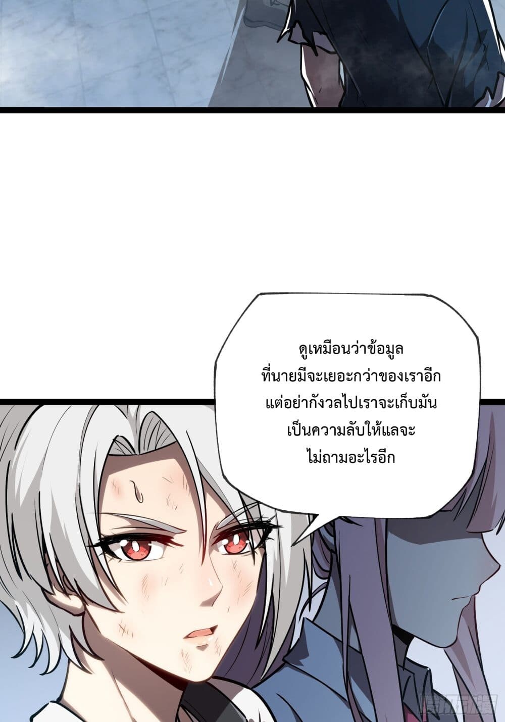 อ่านมังงะ The Book of Abyss ตอนที่ 10/32.jpg