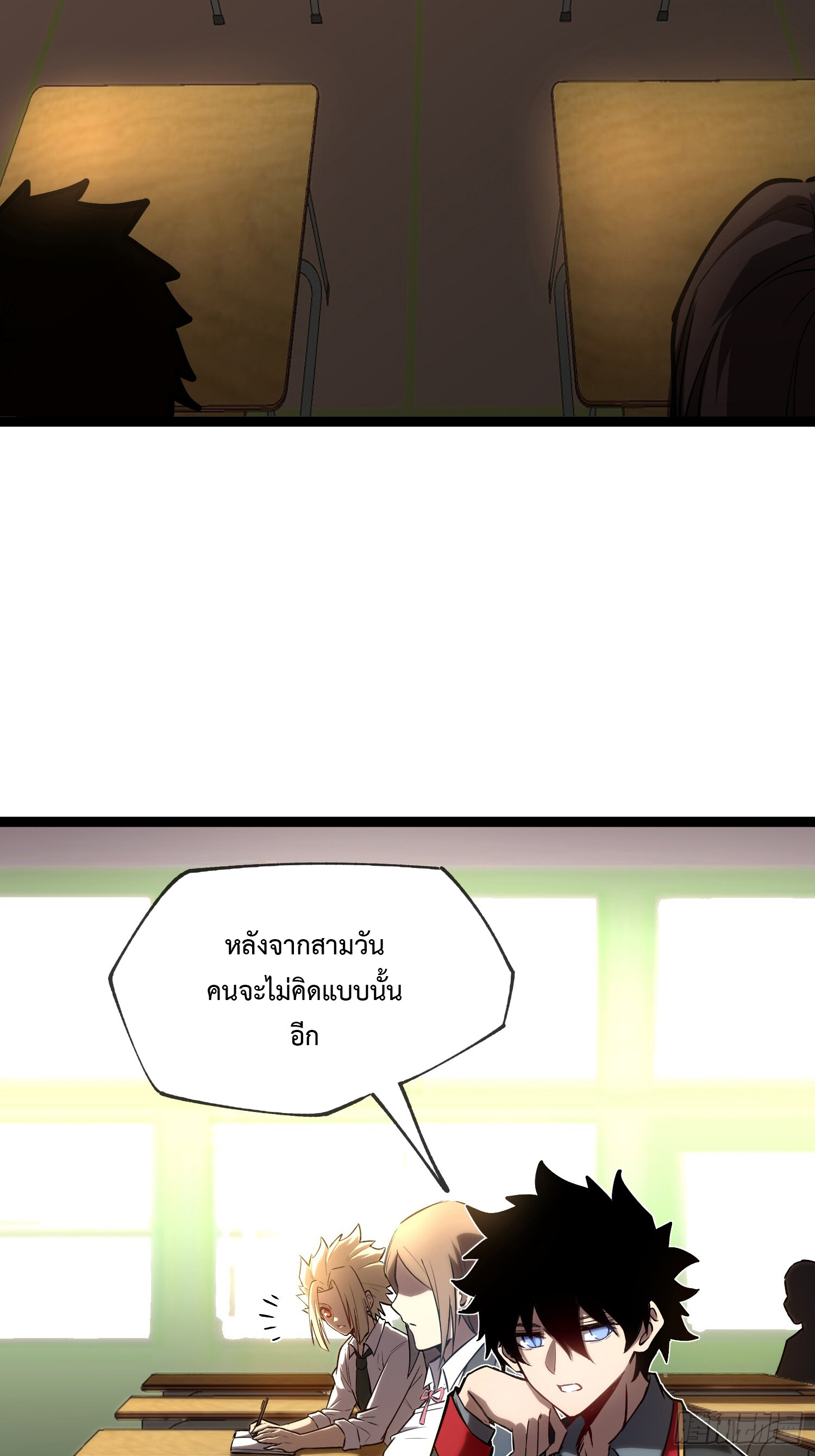 อ่านมังงะ The Book of Abyss ตอนที่ 4/32.jpg