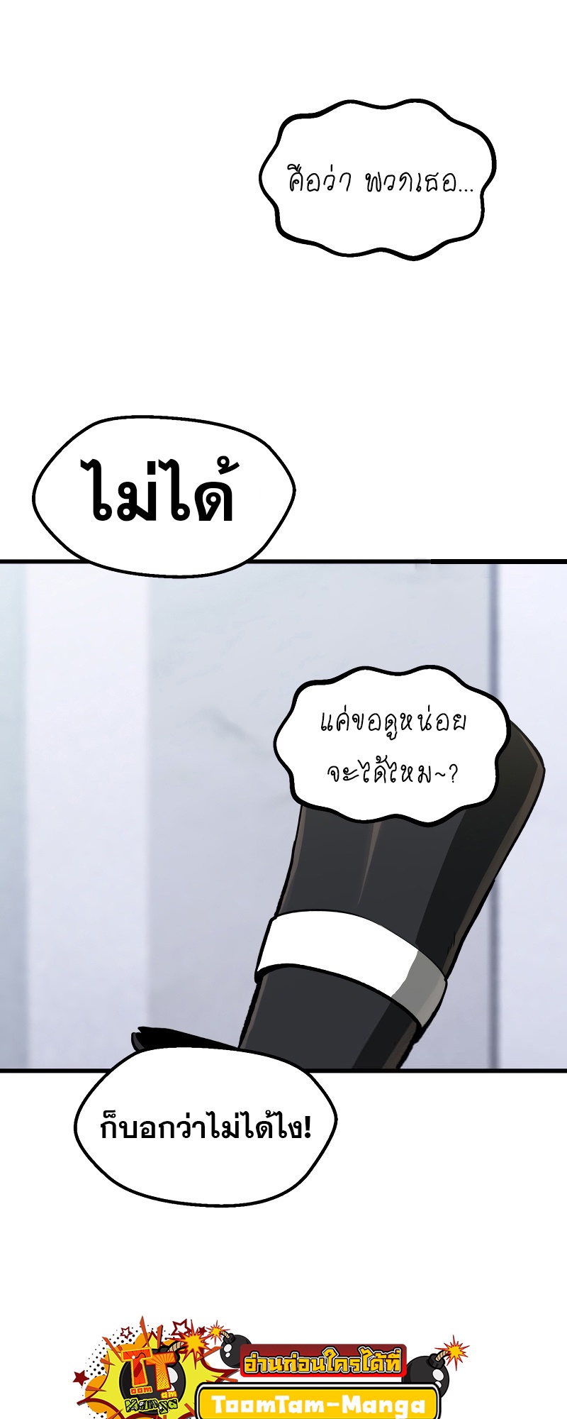 อ่านมังงะ Survival Of Blade King ตอนที่ 216/33.jpg