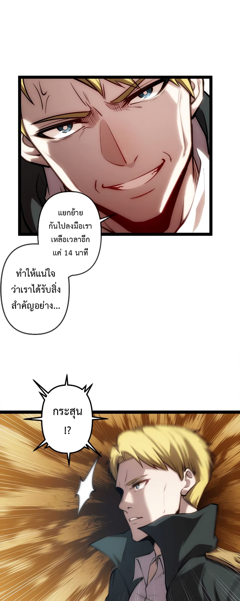 อ่านมังงะ The Book of Abyss ตอนที่ 22/33.jpg