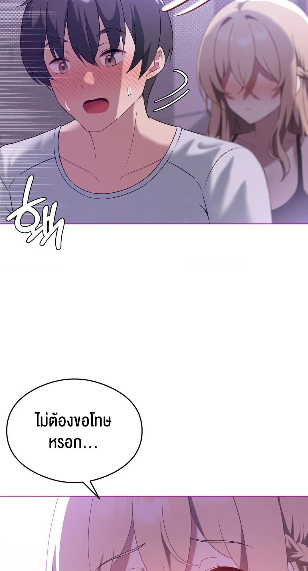 อ่านมังงะ Pleasure up! ตอนที่ 24/33.jpg