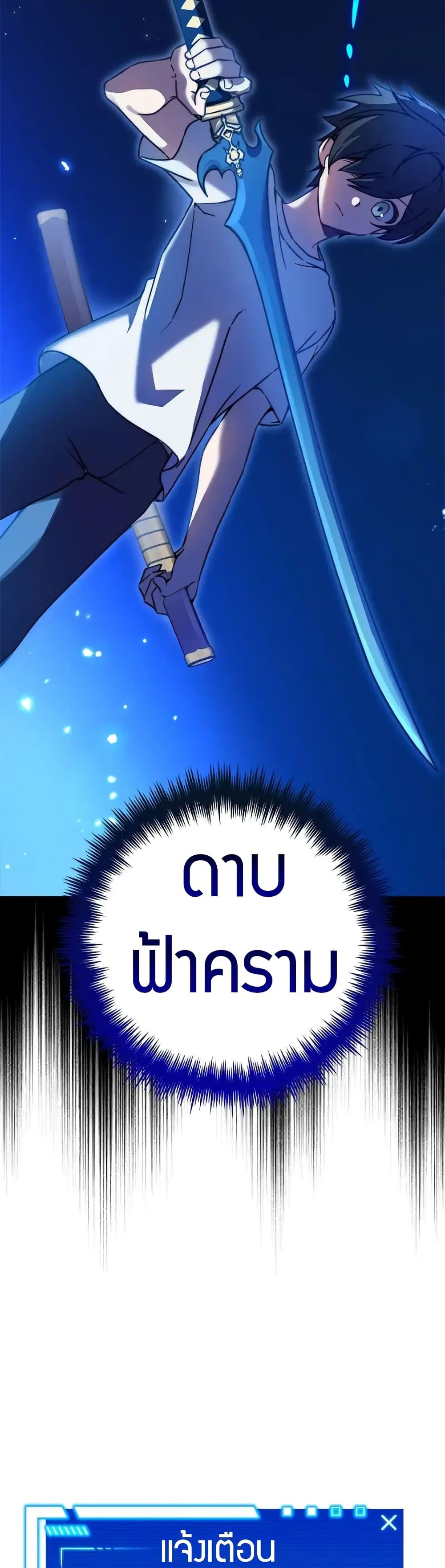 อ่านมังงะ I Became the Childhood Friend of the Middle Boss ตอนที่ 21/33.jpg