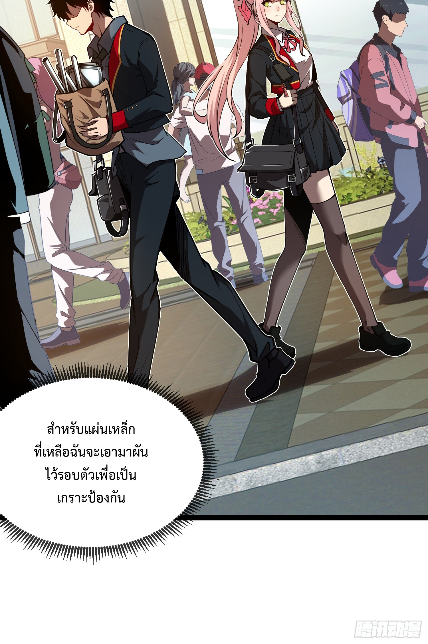 อ่านมังงะ The Book of Abyss ตอนที่ 2/33.jpg