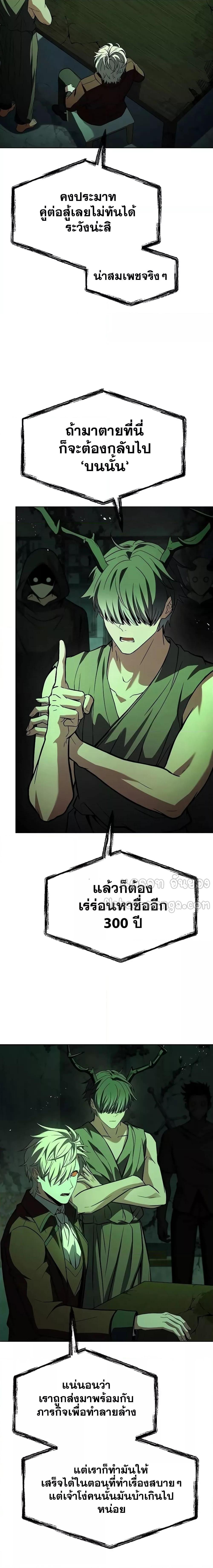 อ่านมังงะ The Constellations Are My Disciples ตอนที่ 80/3.jpg