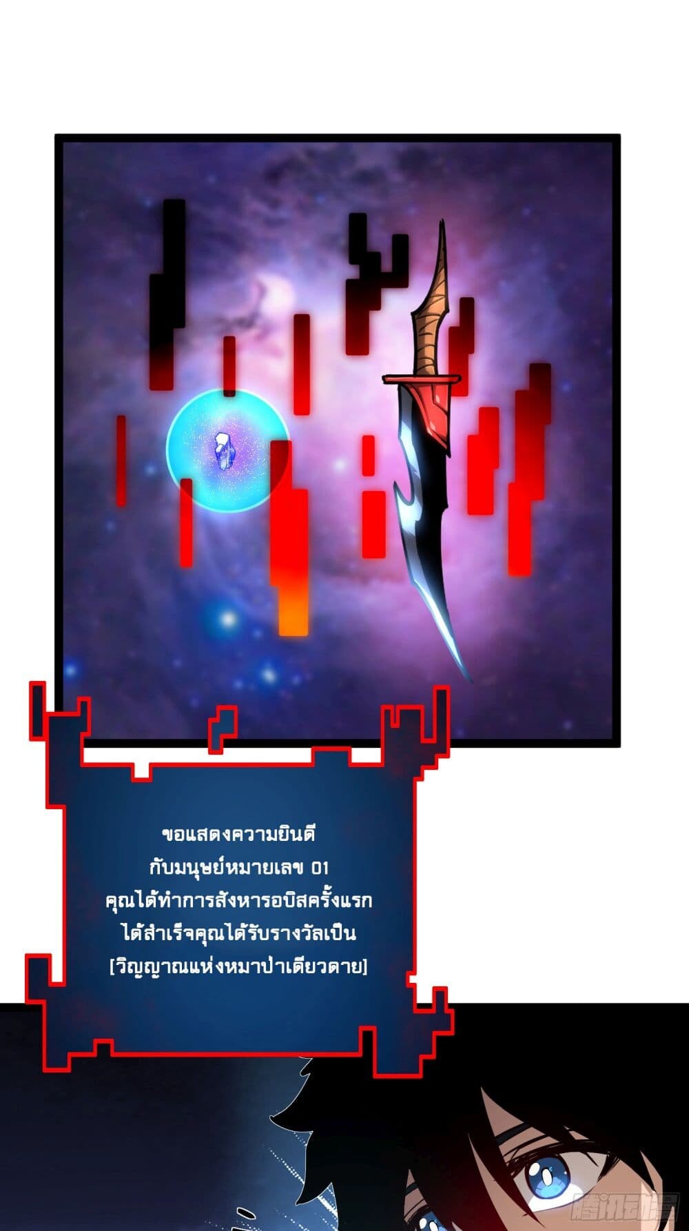 อ่านมังงะ The Book of Abyss ตอนที่ 3/33.jpg