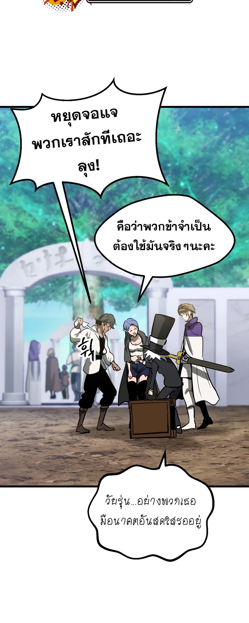 อ่านมังงะ Survival Of Blade King ตอนที่ 216/34.jpg