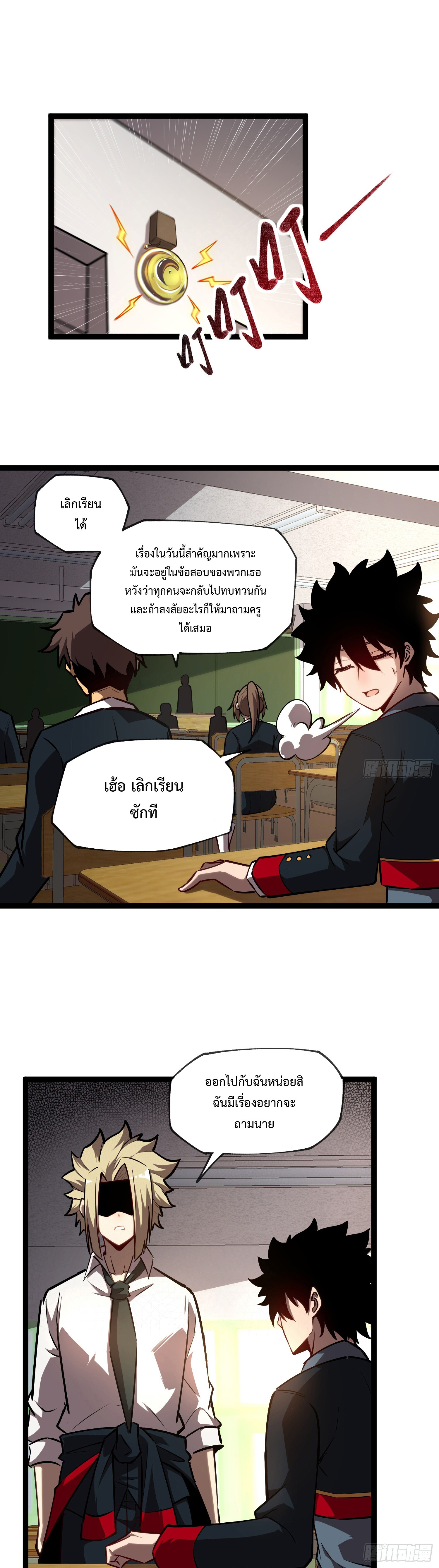 อ่านมังงะ The Book of Abyss ตอนที่ 4/34.jpg