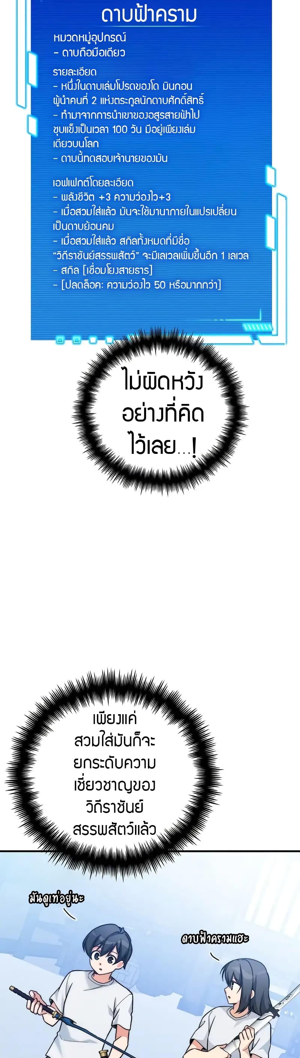 อ่านมังงะ I Became the Childhood Friend of the Middle Boss ตอนที่ 21/34.jpg