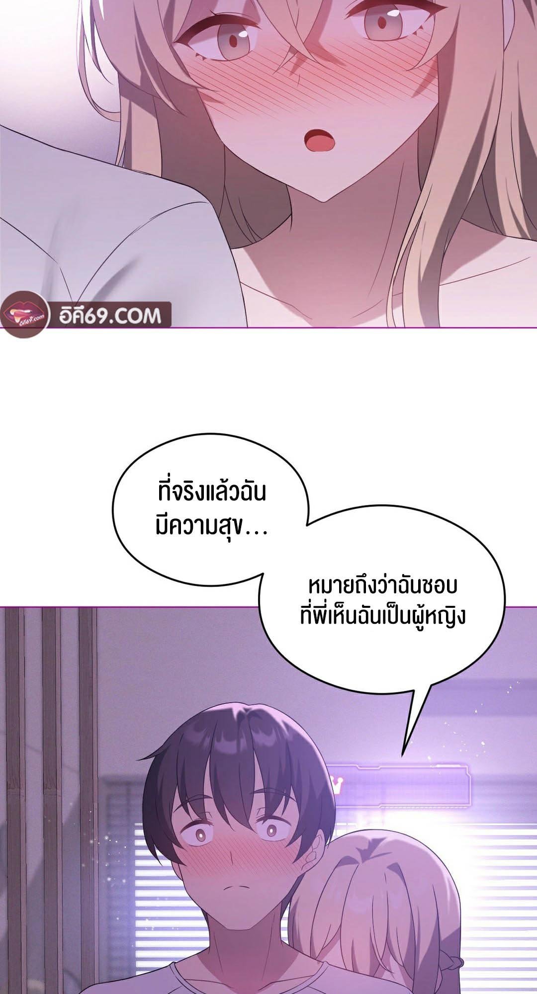 อ่านมังงะ Pleasure up! ตอนที่ 24/34.jpg