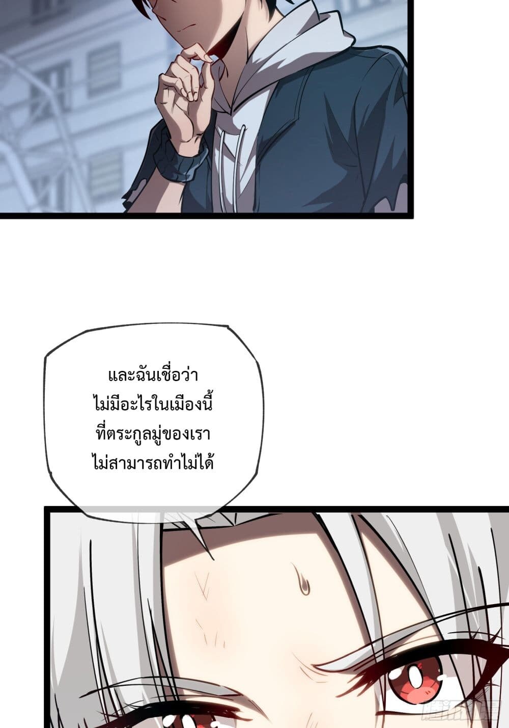 อ่านมังงะ The Book of Abyss ตอนที่ 10/34.jpg