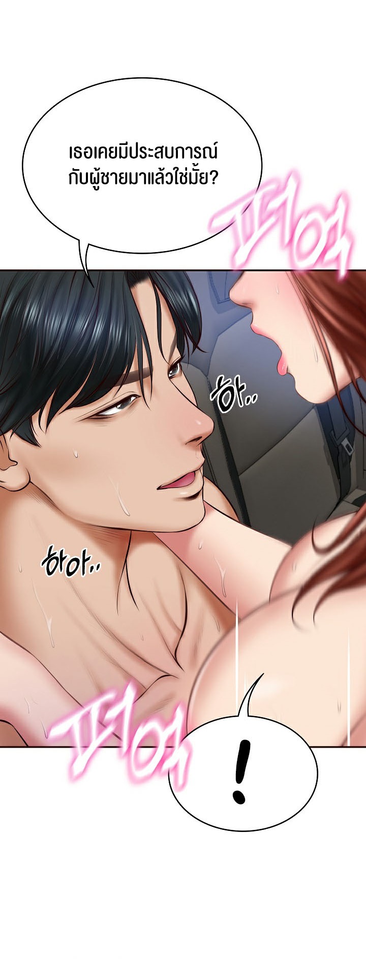 อ่านมังงะ The Billionaire’s Monster Cock Son-In-Law ตอนที่ 6/34.jpg