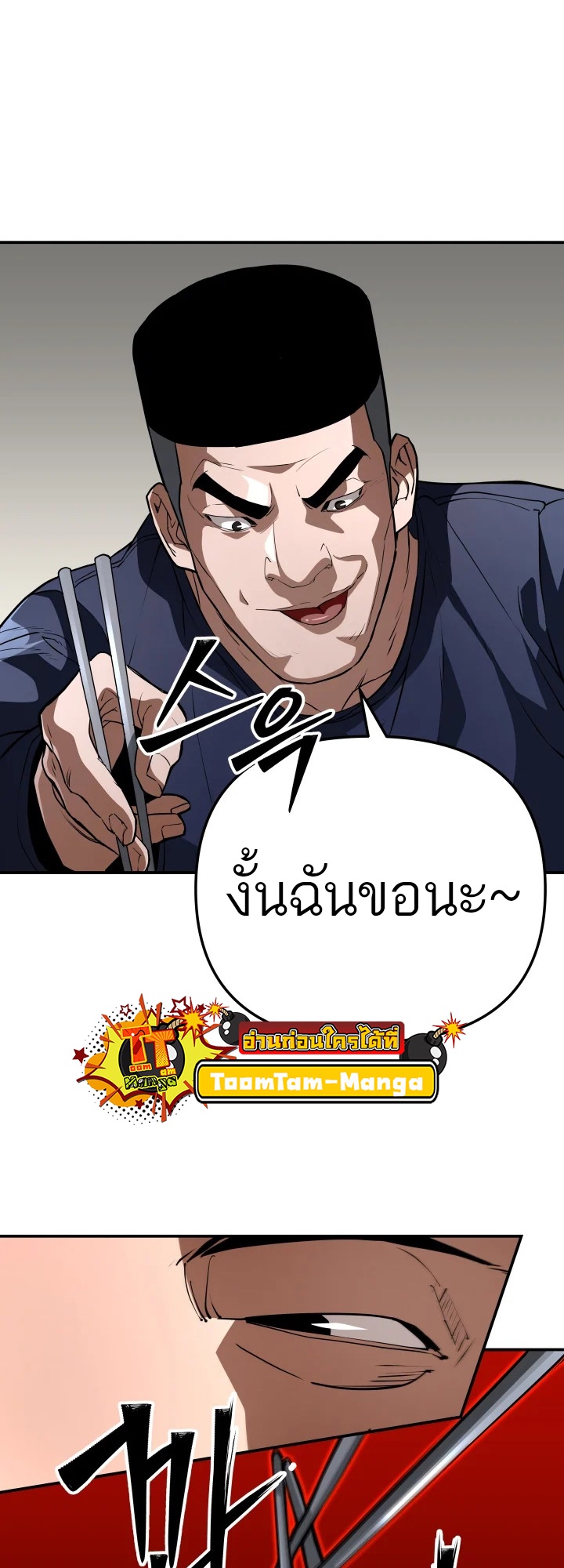 อ่านมังงะ 99 Boss ตอนที่ 3/34.jpg