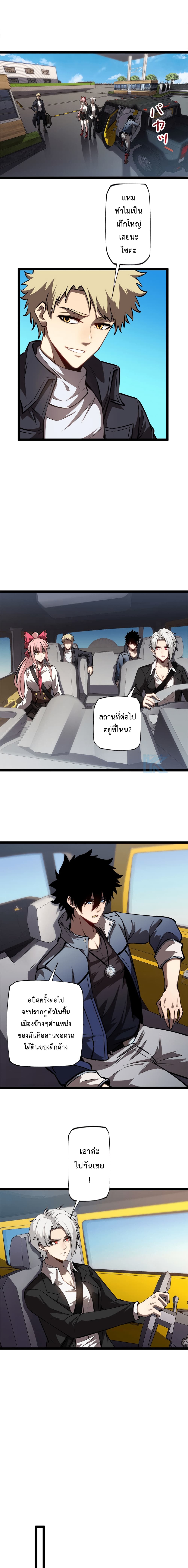 อ่านมังงะ The Book of Abyss ตอนที่ 15/3.jpg