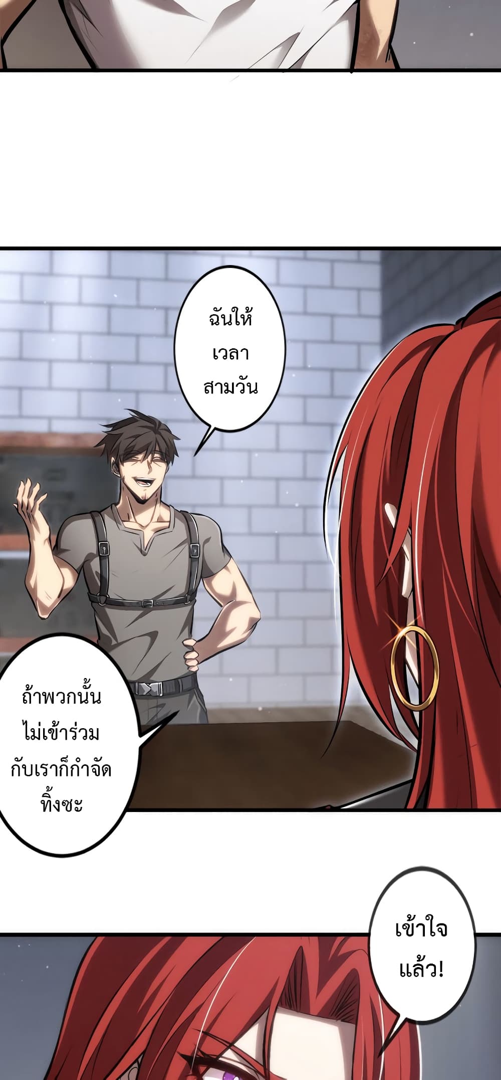 อ่านมังงะ The Book of Abyss ตอนที่ 17/34.jpg