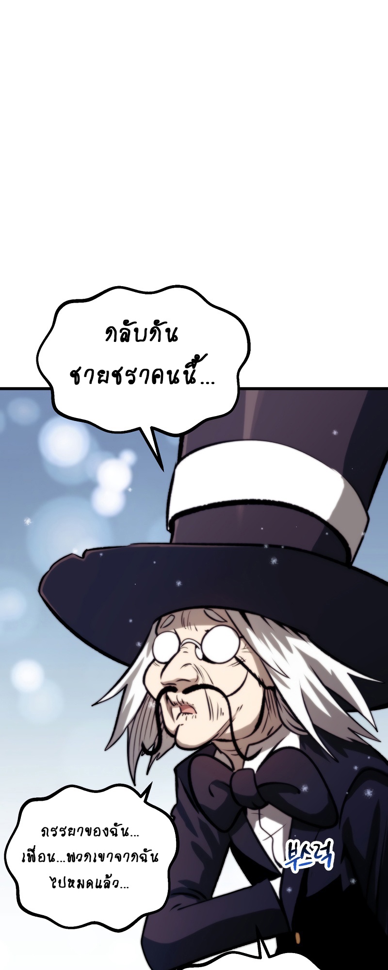 อ่านมังงะ Survival Of Blade King ตอนที่ 216/35.jpg