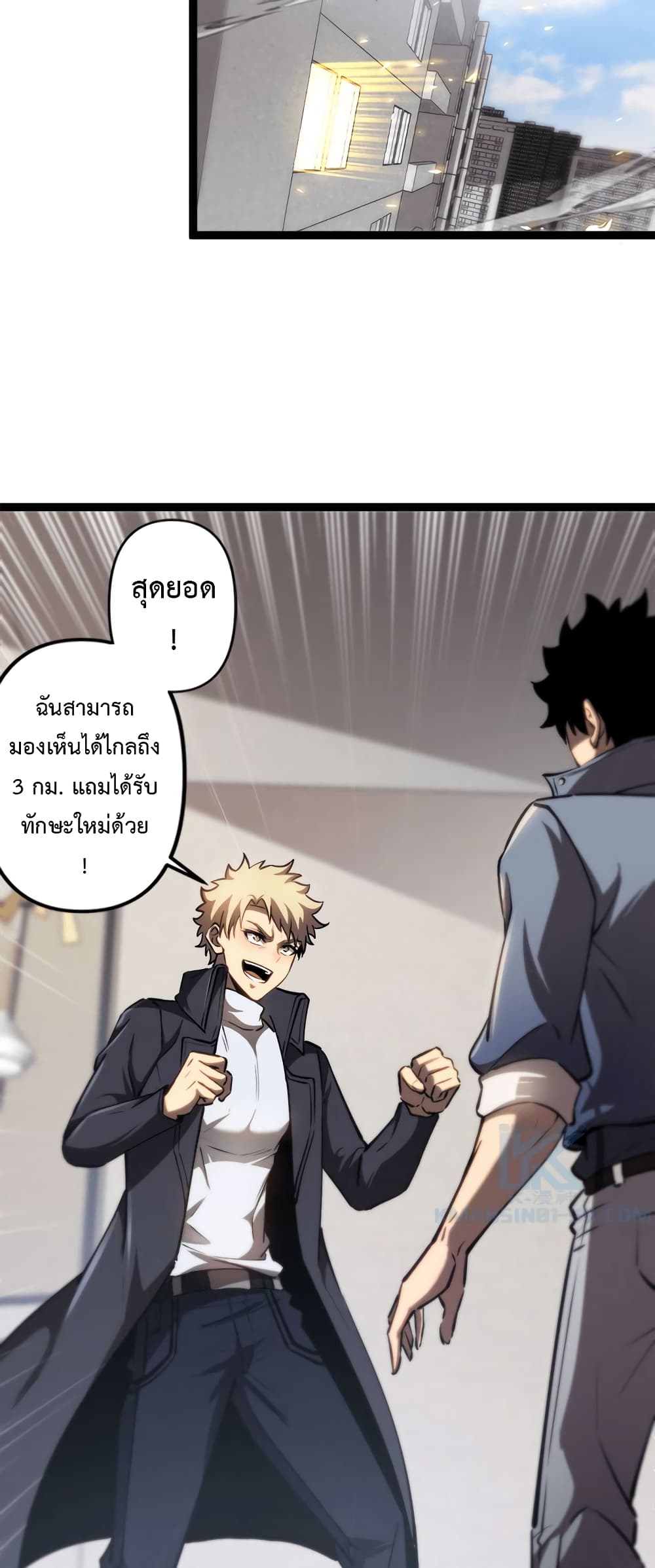 อ่านมังงะ The Book of Abyss ตอนที่ 25/35.jpg