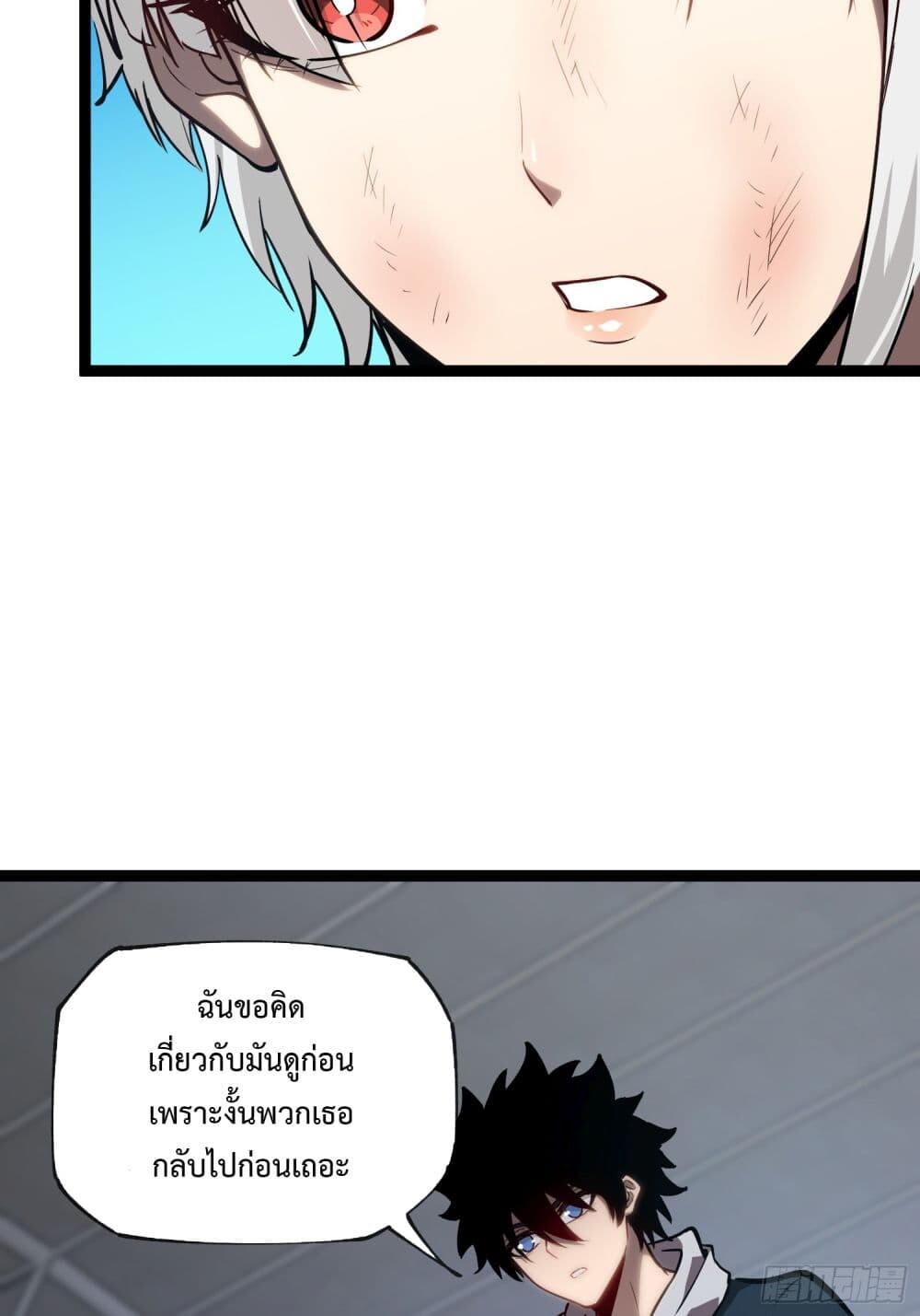 อ่านมังงะ The Book of Abyss ตอนที่ 10/35.jpg