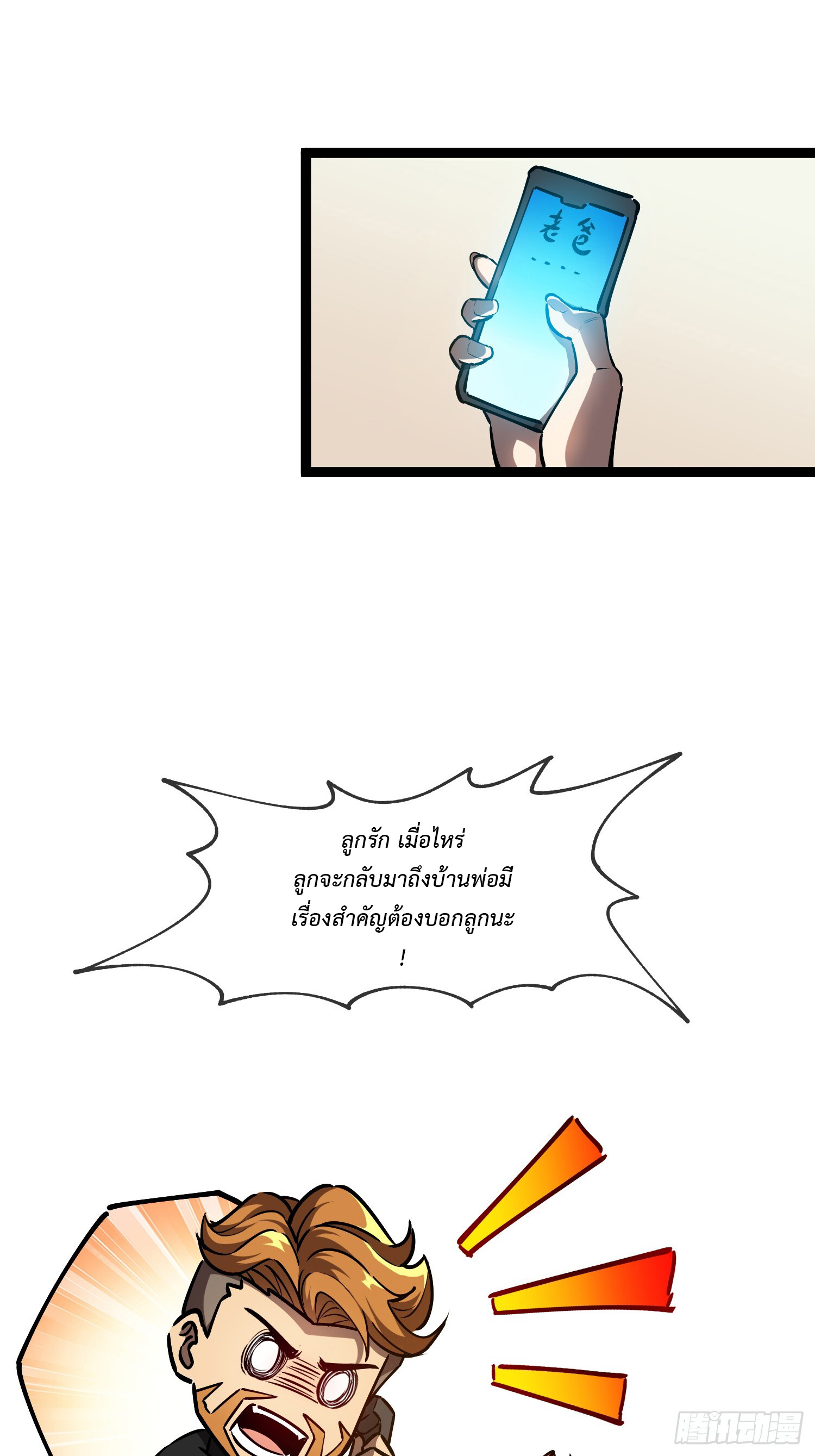 อ่านมังงะ The Book of Abyss ตอนที่ 2/35.jpg