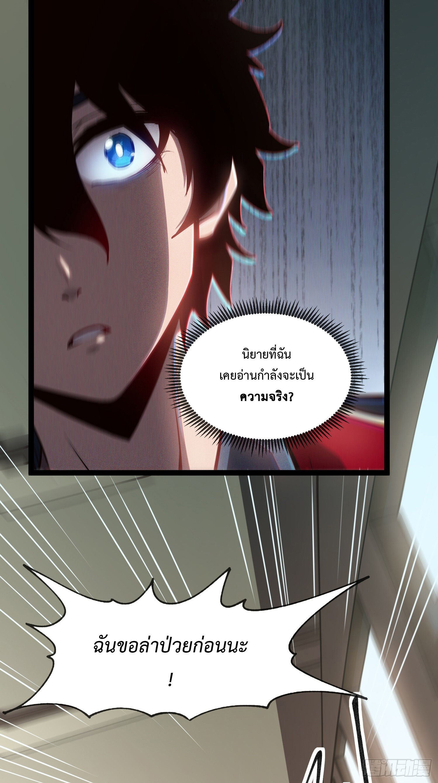 อ่านมังงะ The Book of Abyss ตอนที่ 2/3.jpg