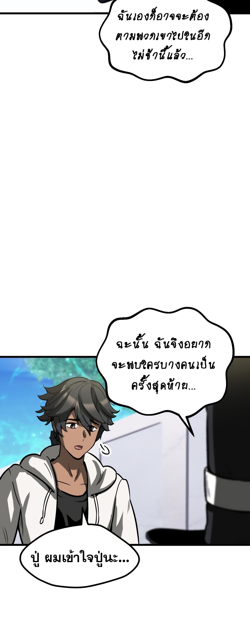 อ่านมังงะ Survival Of Blade King ตอนที่ 216/36.jpg