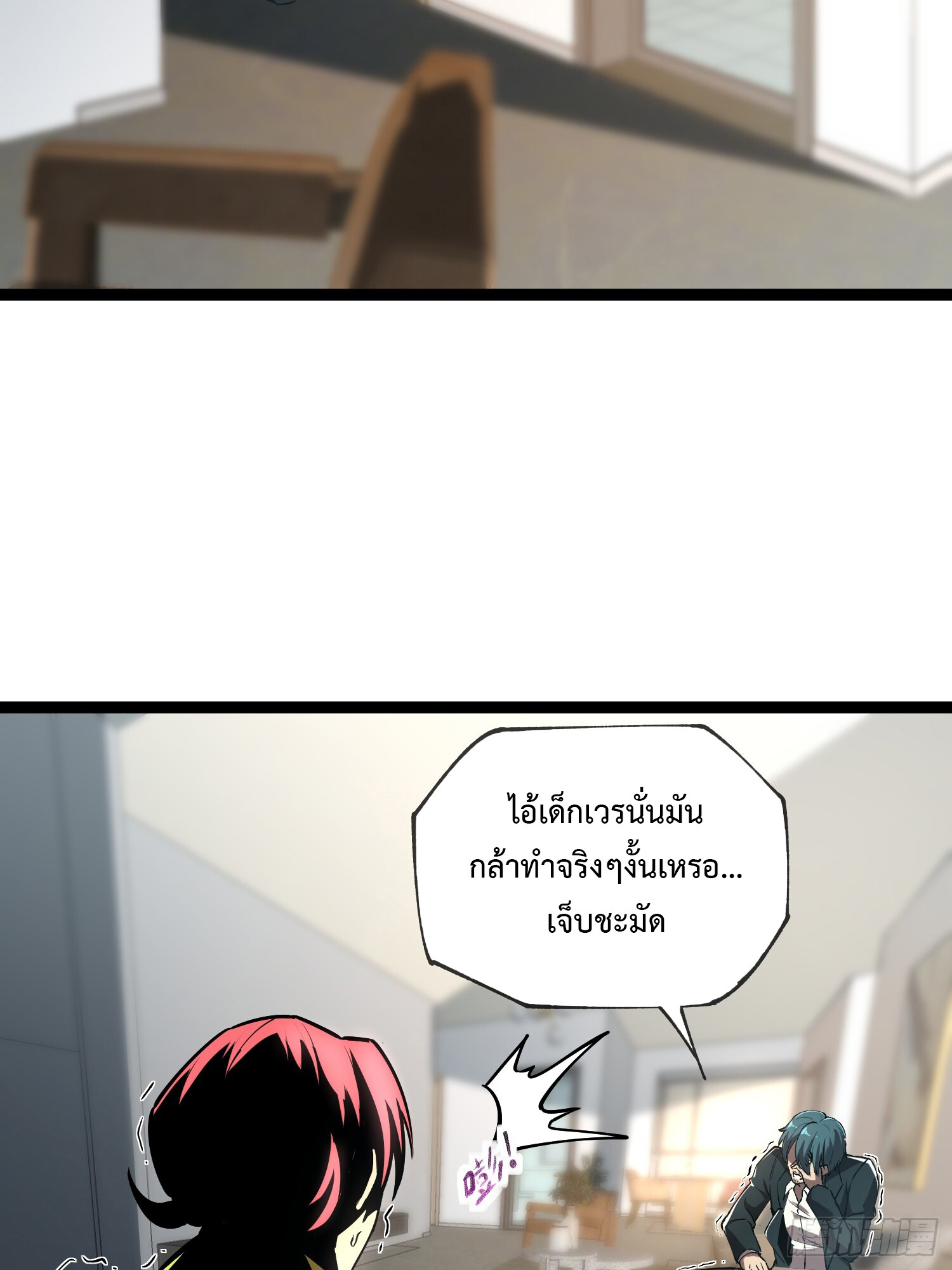 อ่านมังงะ The Book of Abyss ตอนที่ 6/36.jpg