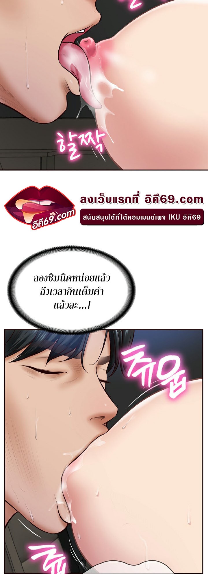 อ่านมังงะ The Billionaire’s Monster Cock Son-In-Law ตอนที่ 6/36.jpg