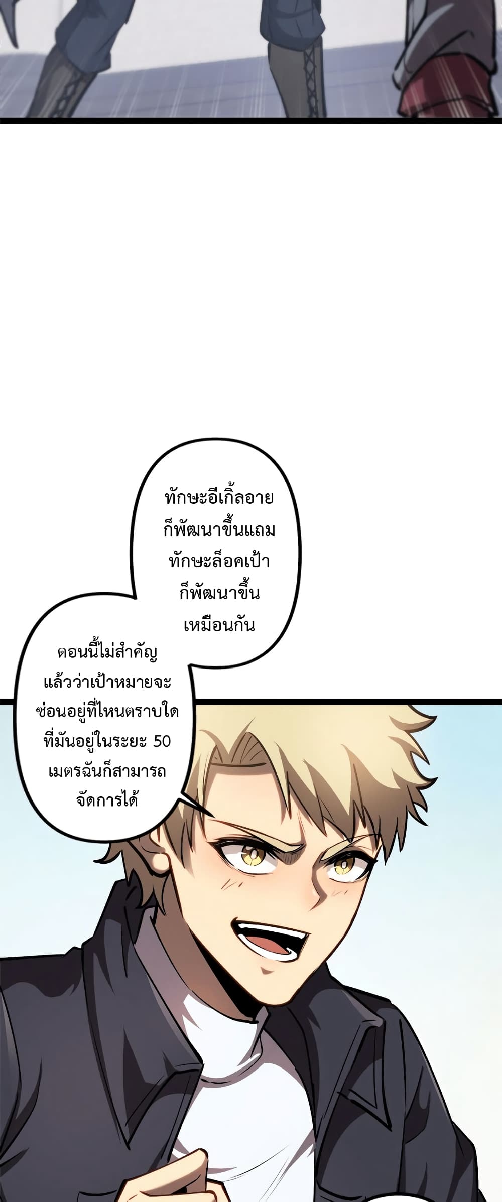 อ่านมังงะ The Book of Abyss ตอนที่ 25/36.jpg