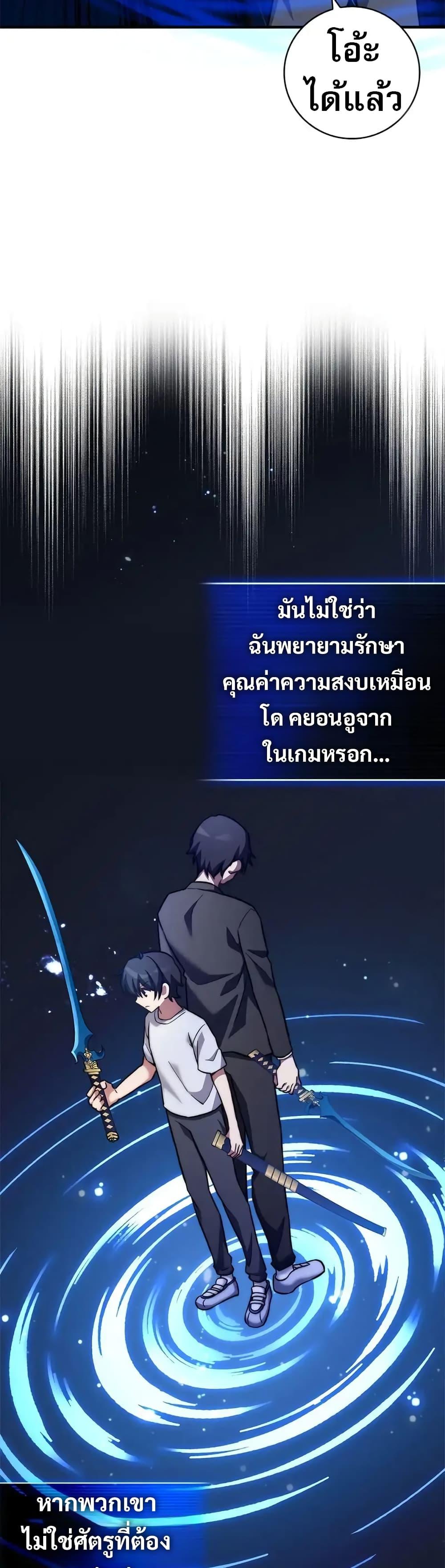 อ่านมังงะ I Became the Childhood Friend of the Middle Boss ตอนที่ 21/36.jpg