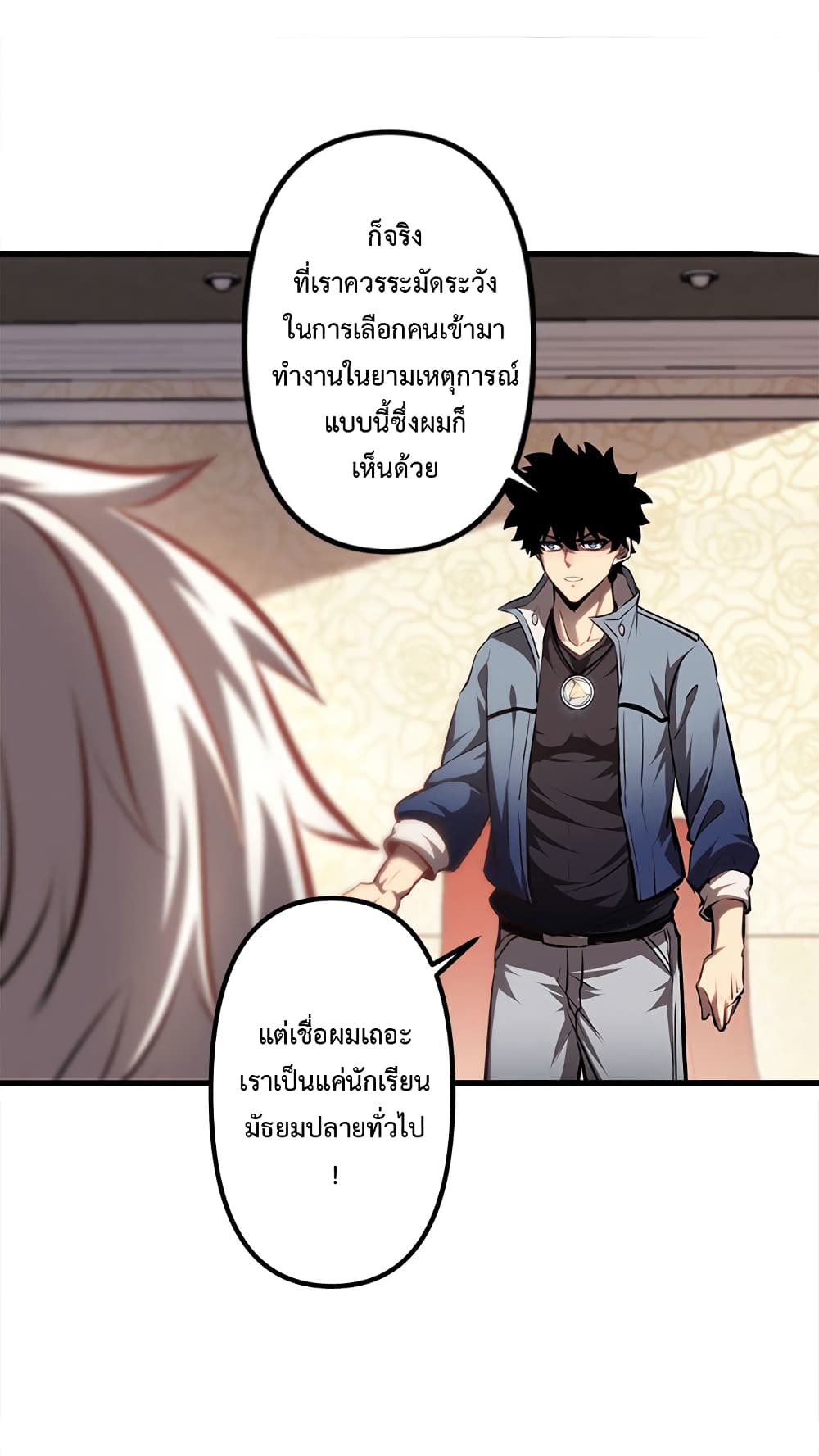 อ่านมังงะ The Book of Abyss ตอนที่ 21/36.jpg