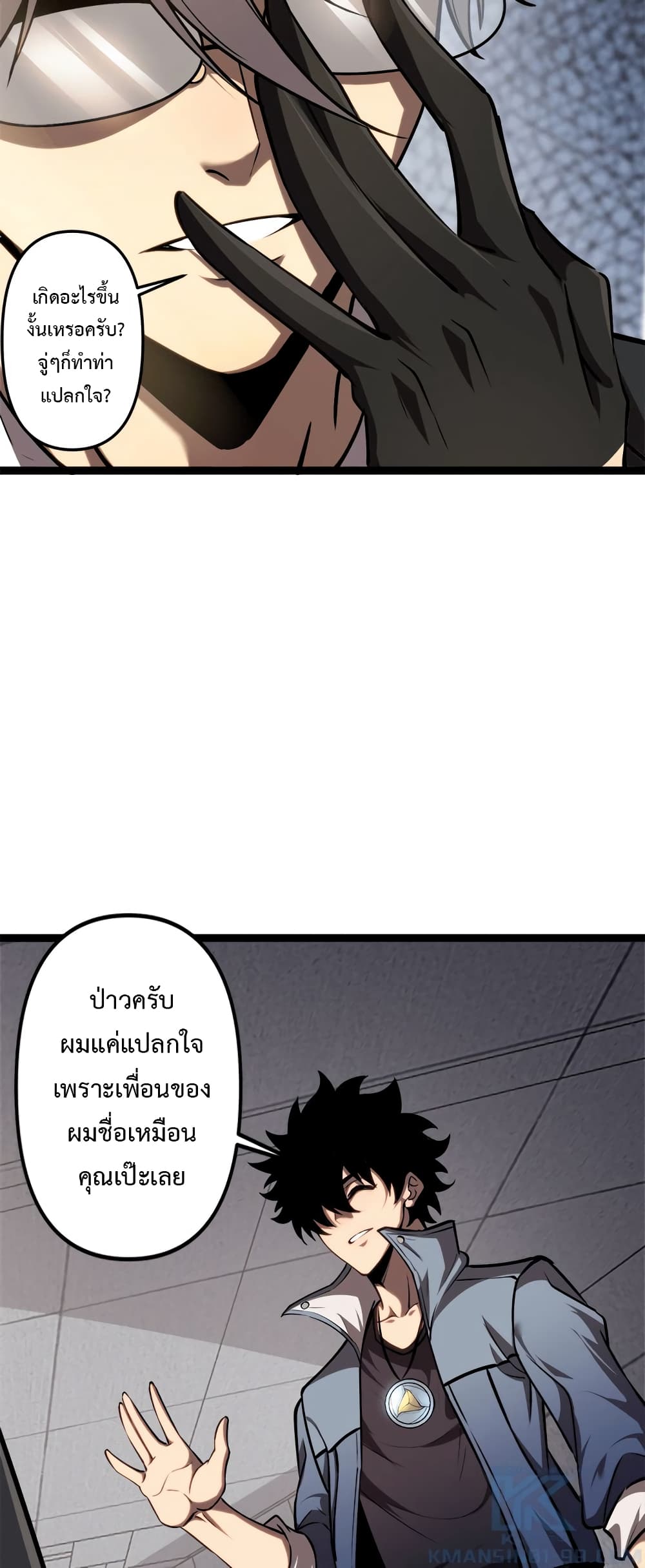 อ่านมังงะ The Book of Abyss ตอนที่ 20/36.jpg