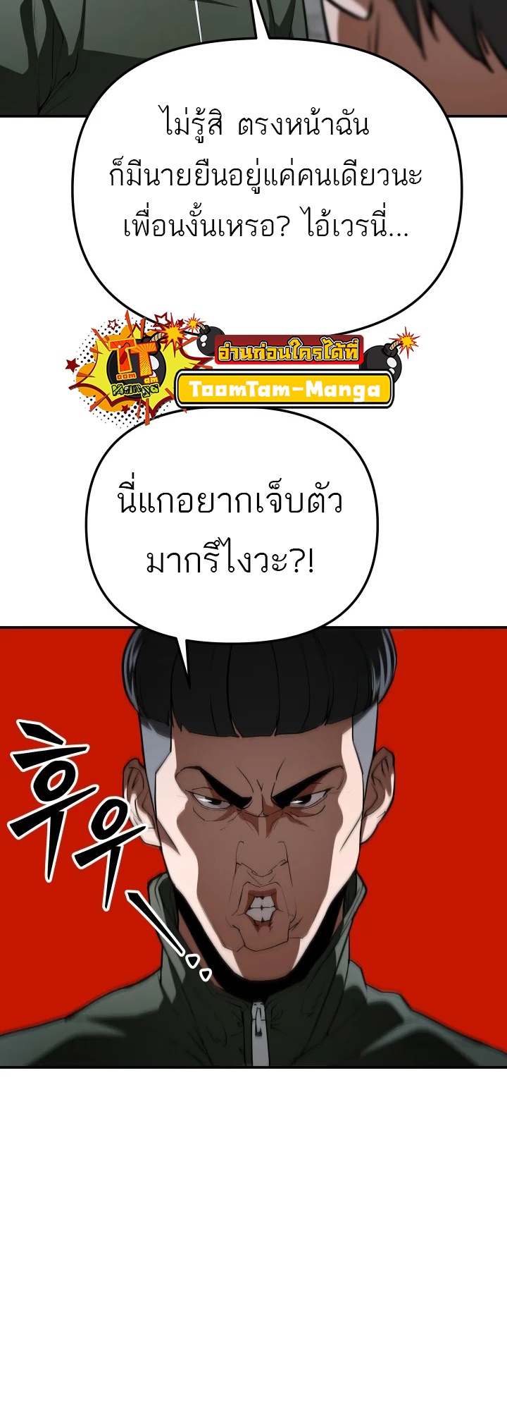 อ่านมังงะ 99 Boss ตอนที่ 3/3.jpg