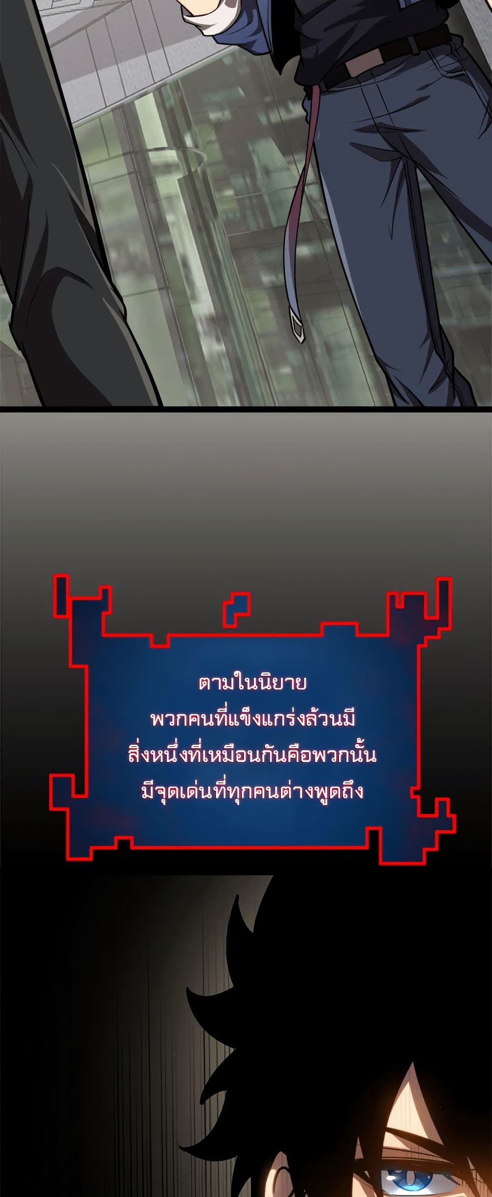 อ่านมังงะ The Book of Abyss ตอนที่ 20/37.jpg