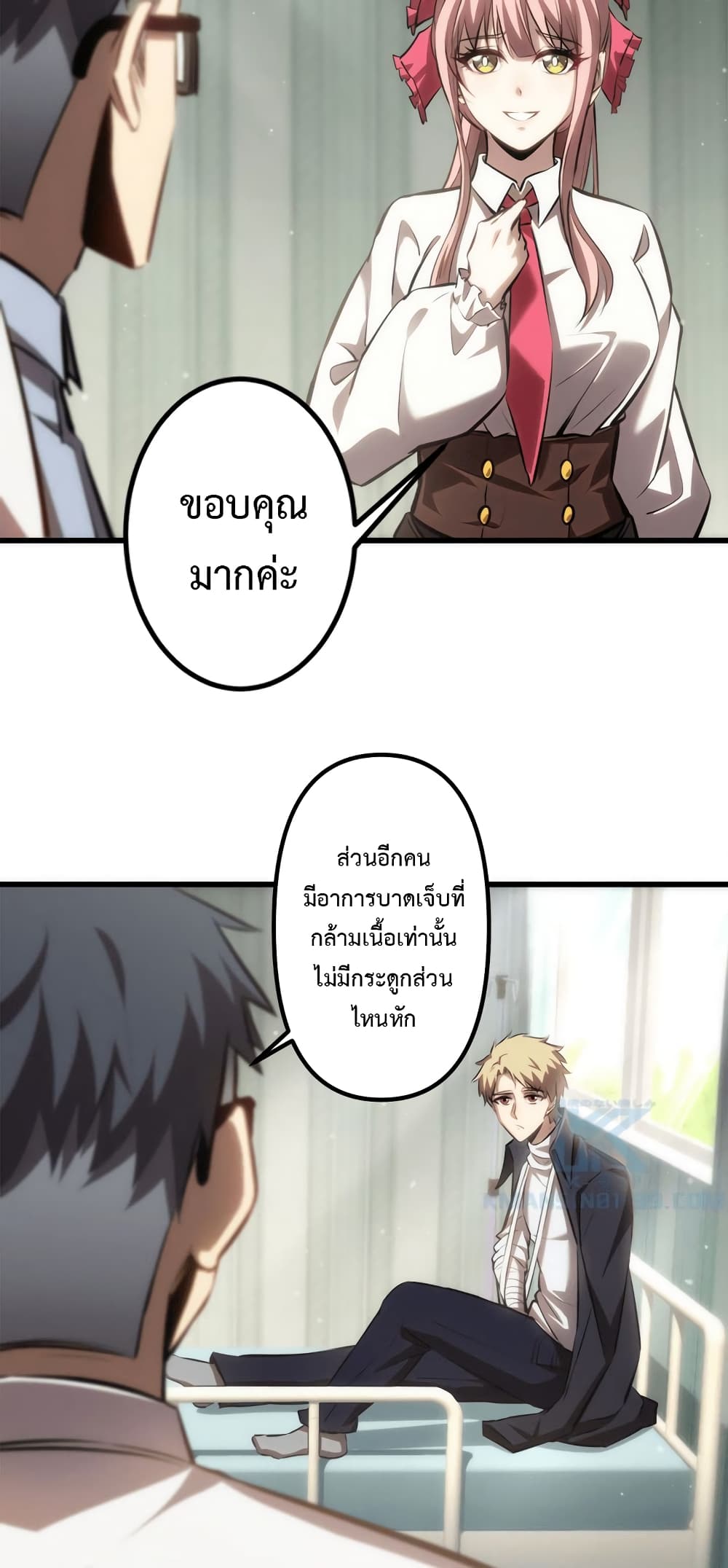 อ่านมังงะ The Book of Abyss ตอนที่ 17/37.jpg