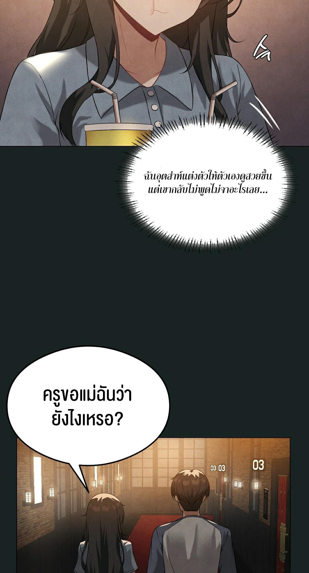 อ่านมังงะ Pleasure up! ตอนที่ 23/37.jpg