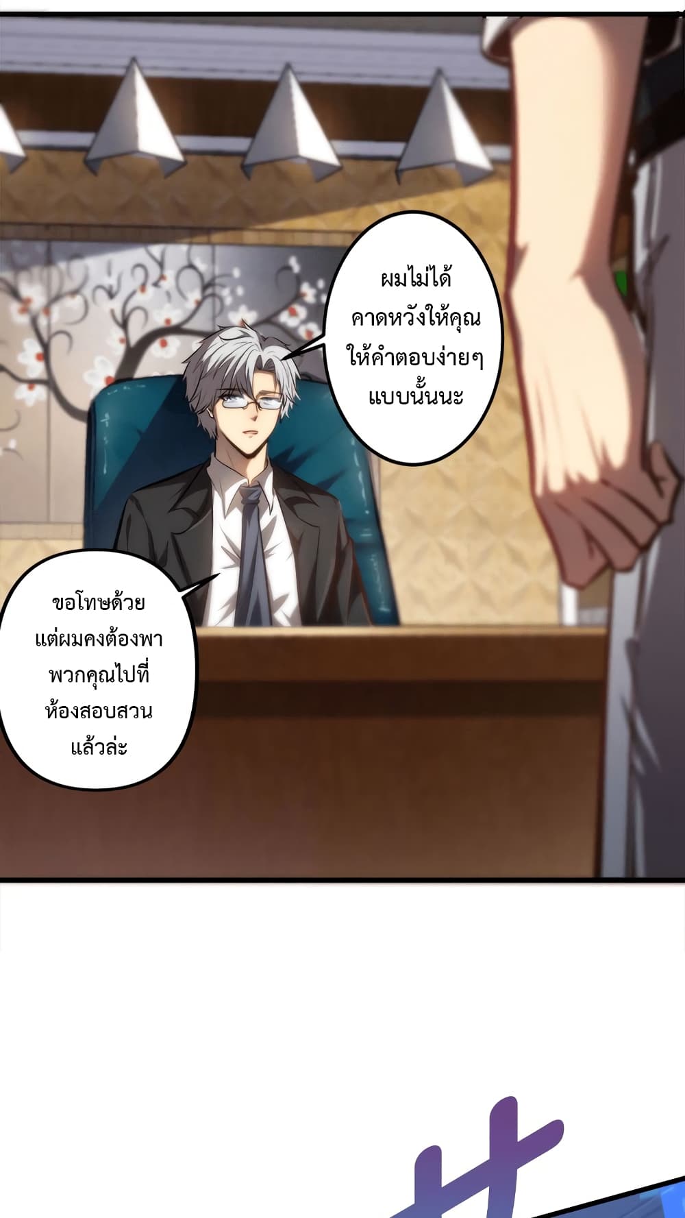 อ่านมังงะ The Book of Abyss ตอนที่ 21/37.jpg