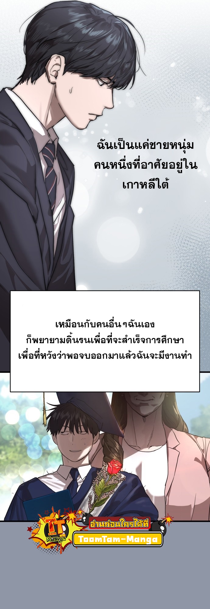 อ่านมังงะ Special Civil Servant ตอนที่ 1/37.jpg