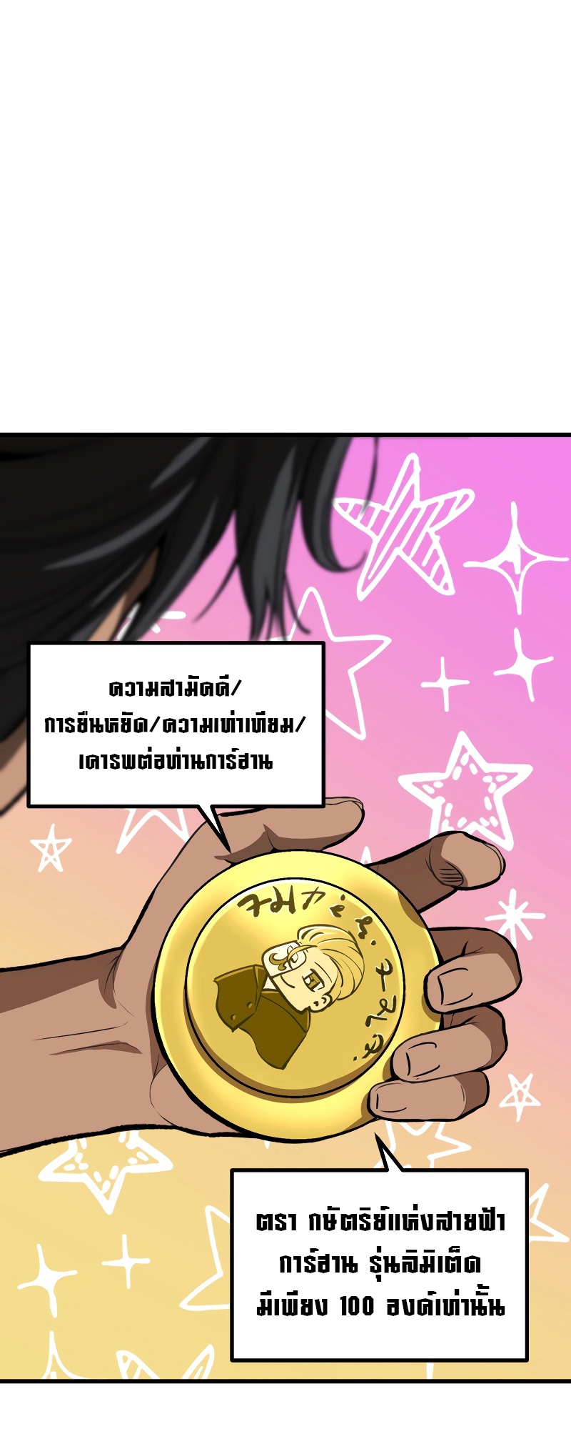 อ่านมังงะ Survival Of Blade King ตอนที่ 216/38.jpg