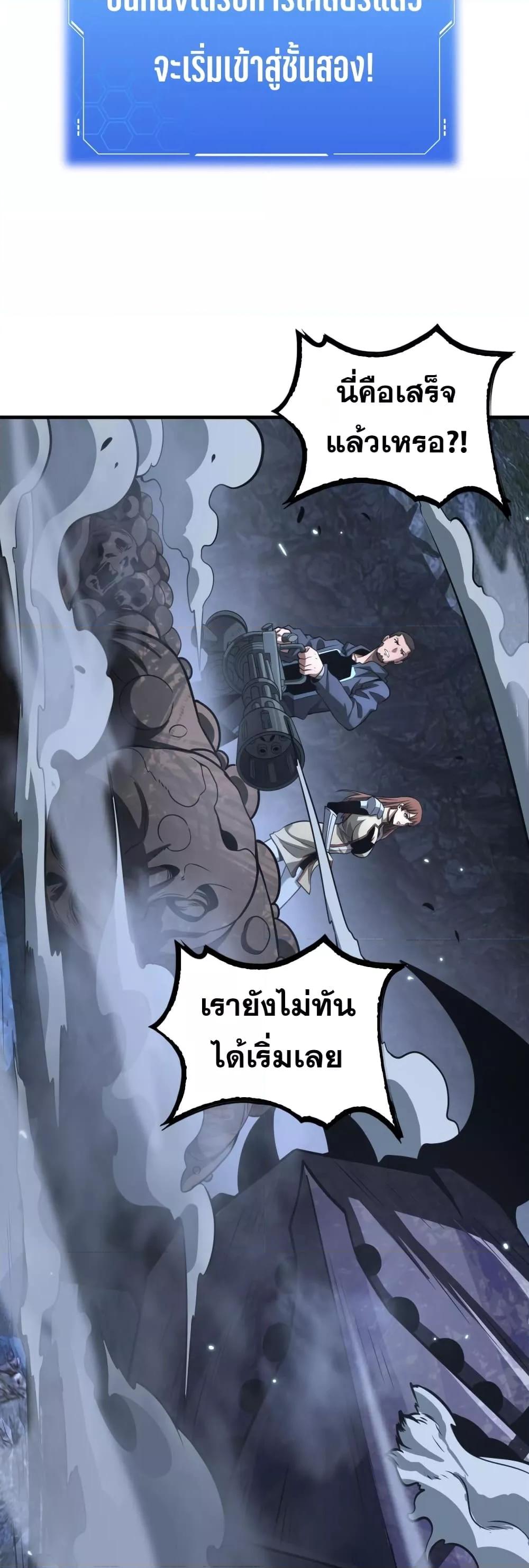 อ่านมังงะ Doomsday Sword God ตอนที่ 25/38.jpg