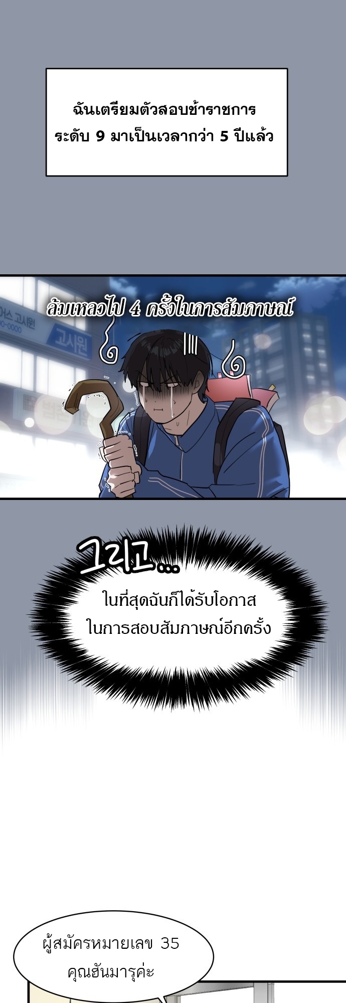 อ่านมังงะ Special Civil Servant ตอนที่ 1/38.jpg