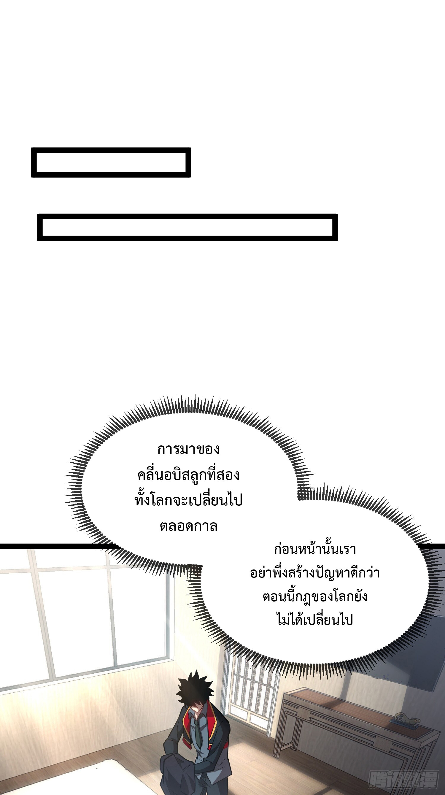 อ่านมังงะ The Book of Abyss ตอนที่ 6/38.jpg