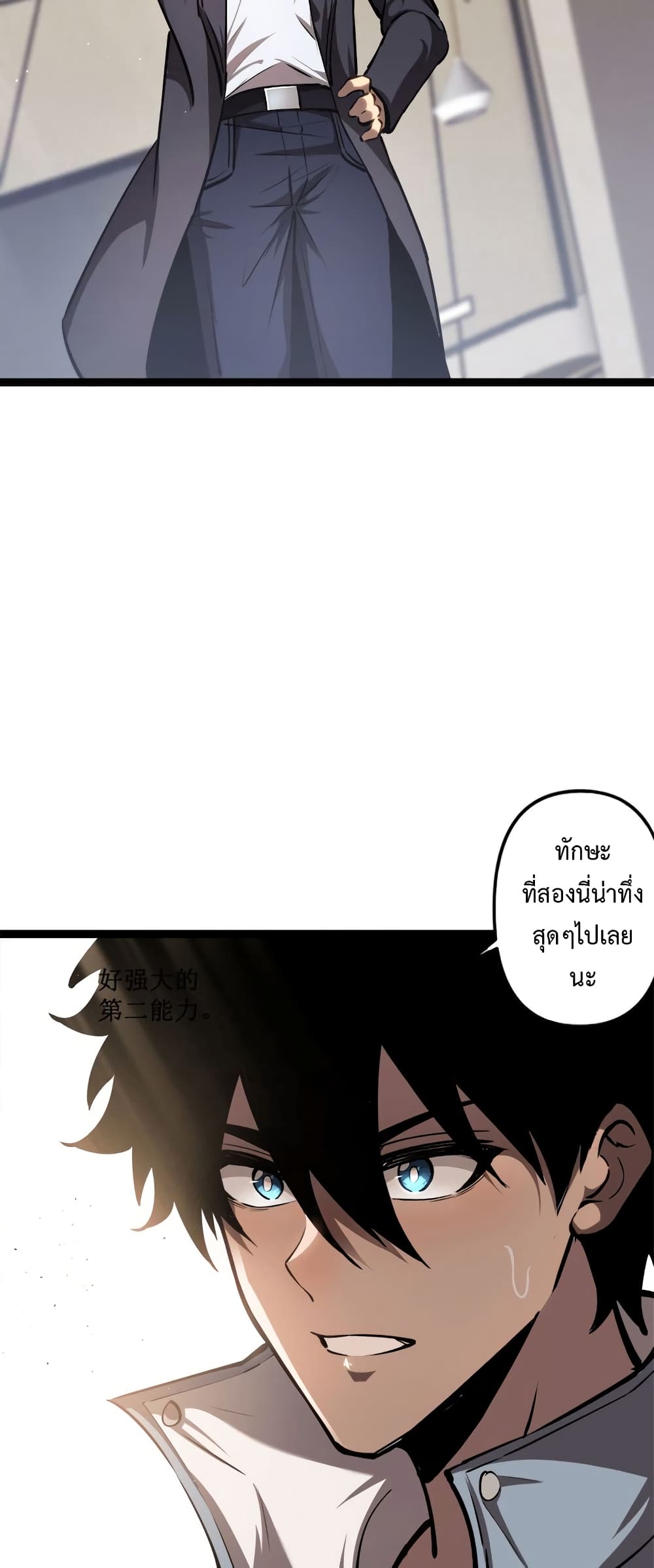 อ่านมังงะ The Book of Abyss ตอนที่ 25/38.jpg