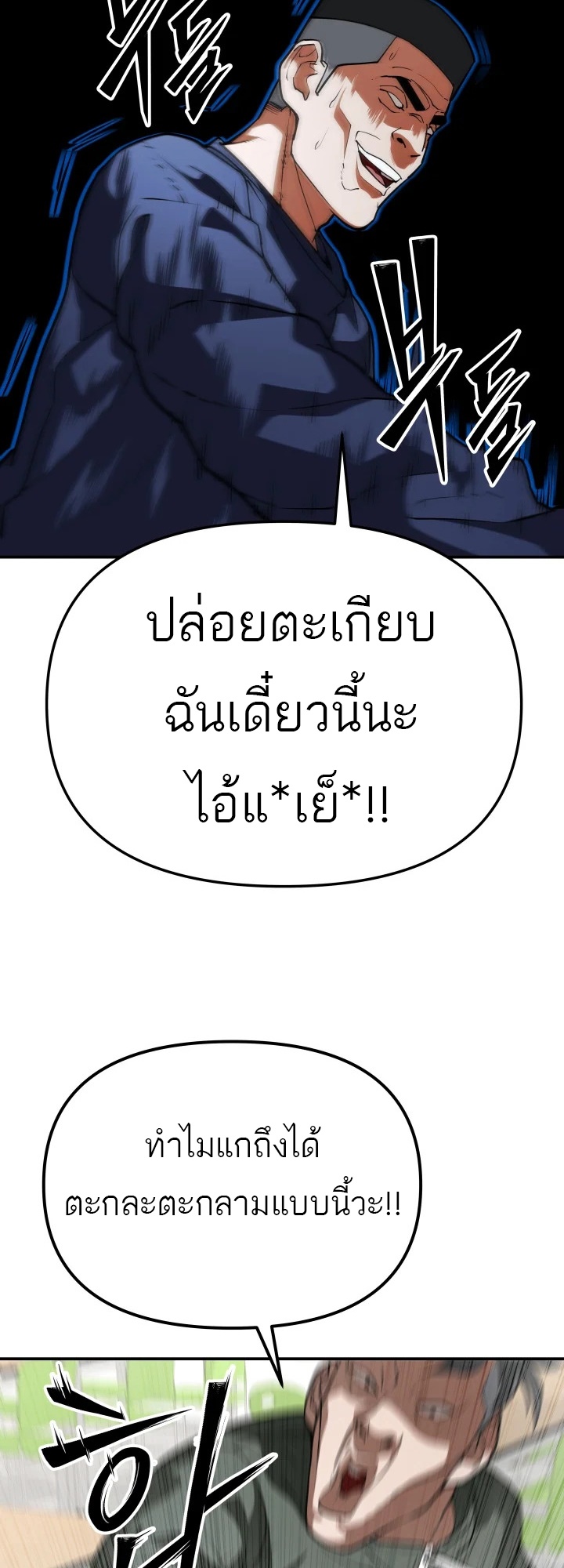 อ่านมังงะ 99 Boss ตอนที่ 3/38.jpg