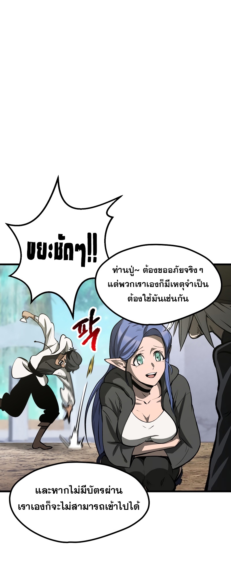 อ่านมังงะ Survival Of Blade King ตอนที่ 216/39.jpg