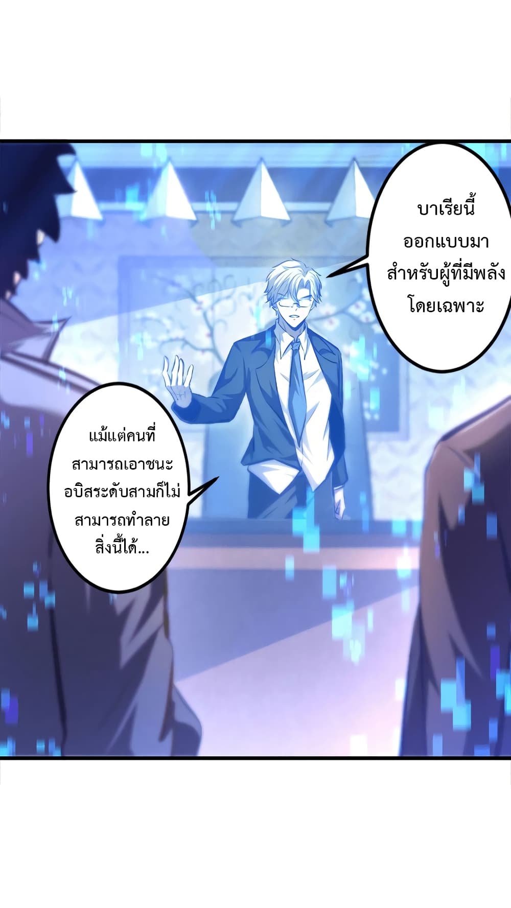 อ่านมังงะ The Book of Abyss ตอนที่ 21/39.jpg