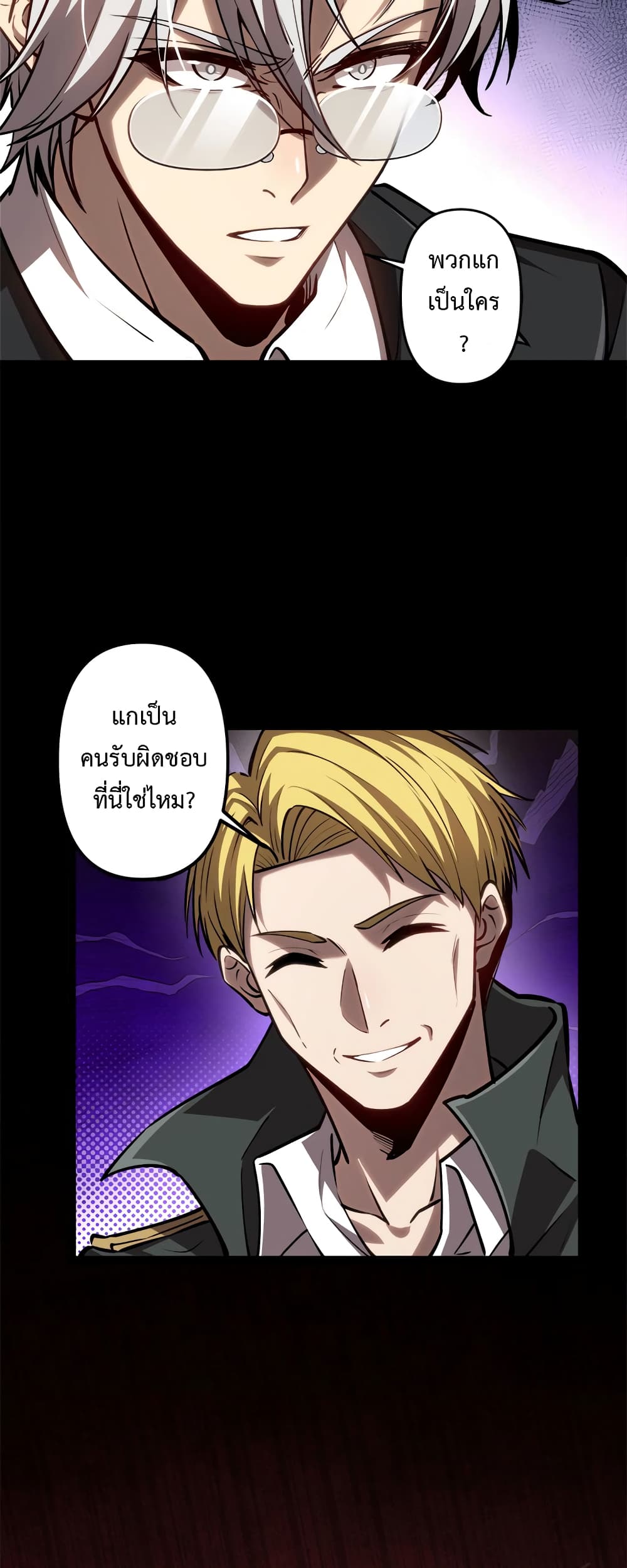 อ่านมังงะ The Book of Abyss ตอนที่ 22/39.jpg