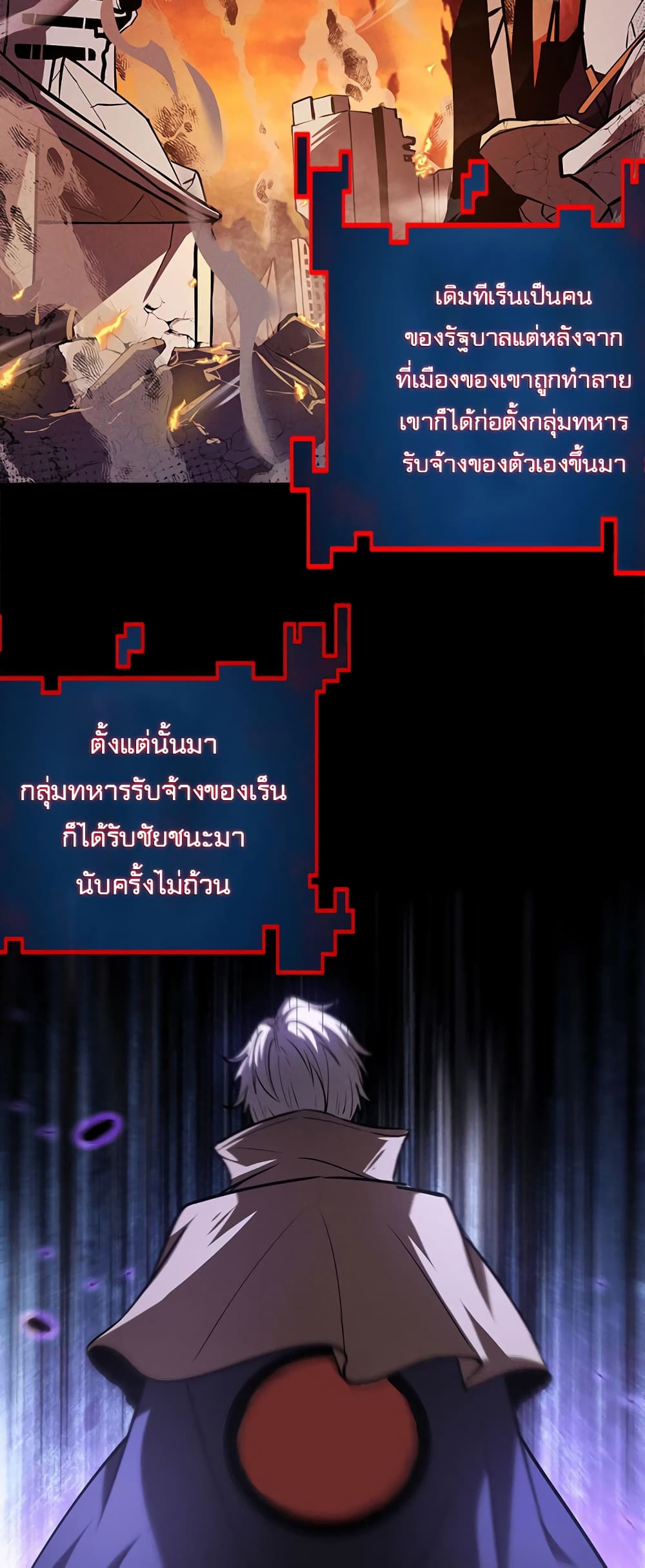 อ่านมังงะ The Book of Abyss ตอนที่ 20/39.jpg