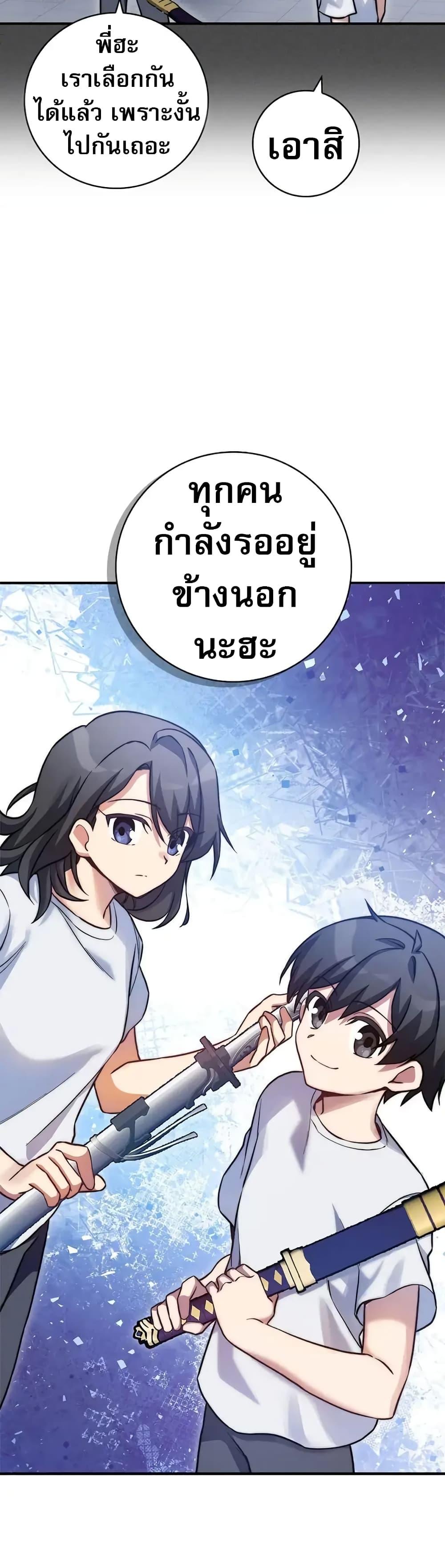 อ่านมังงะ I Became the Childhood Friend of the Middle Boss ตอนที่ 21/39.jpg