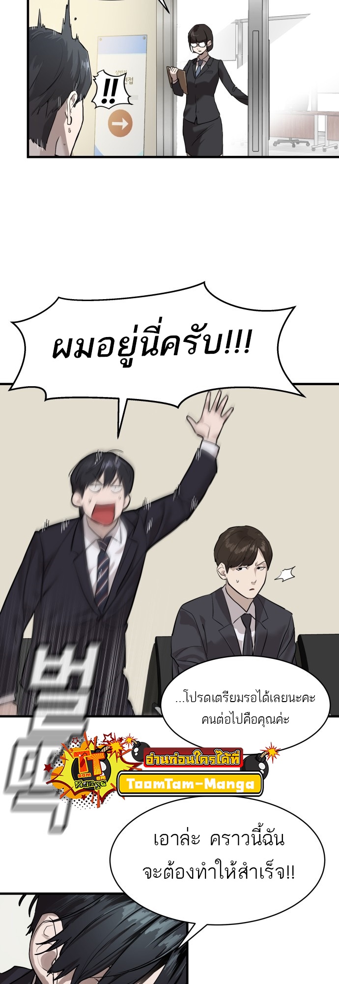 อ่านมังงะ Special Civil Servant ตอนที่ 1/39.jpg