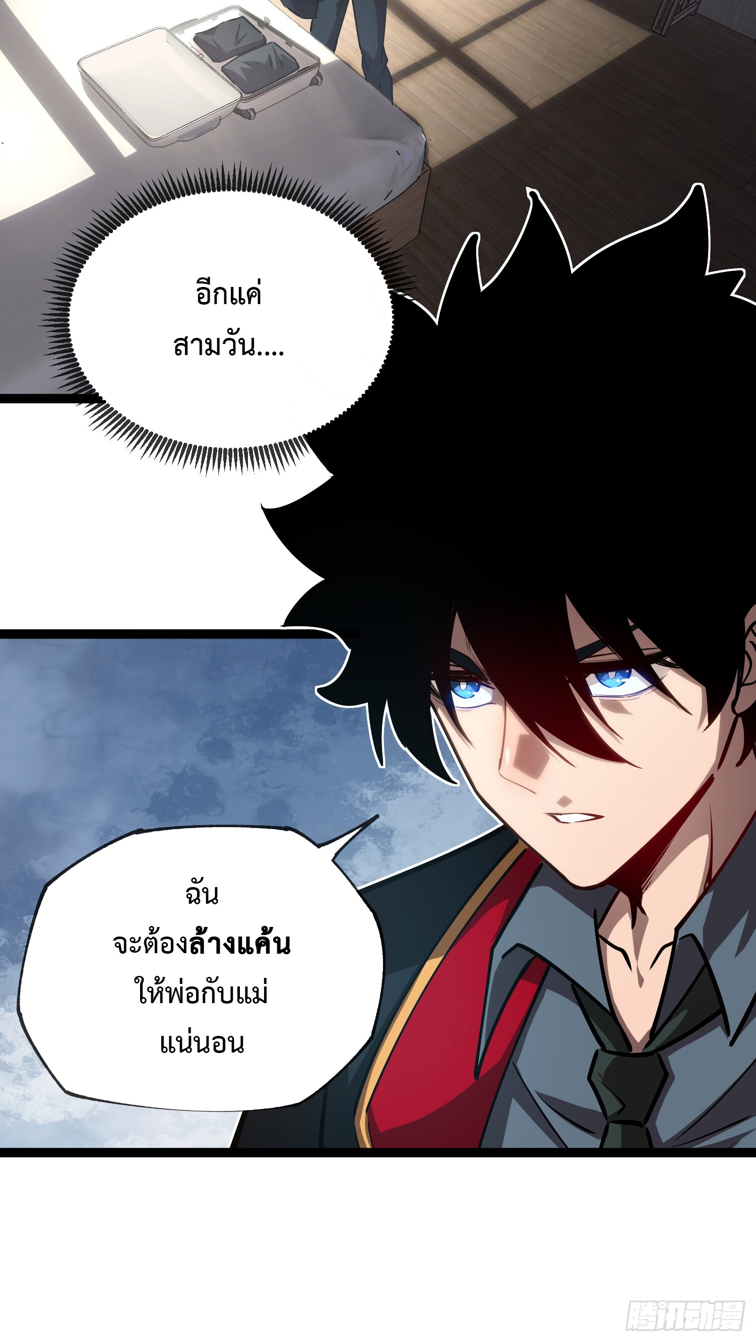 อ่านมังงะ The Book of Abyss ตอนที่ 6/39.jpg